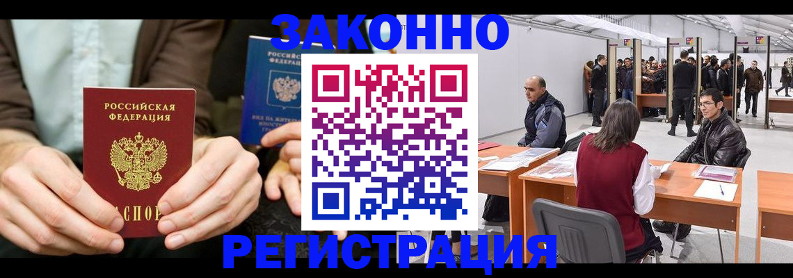 регистрация в Лангепасе