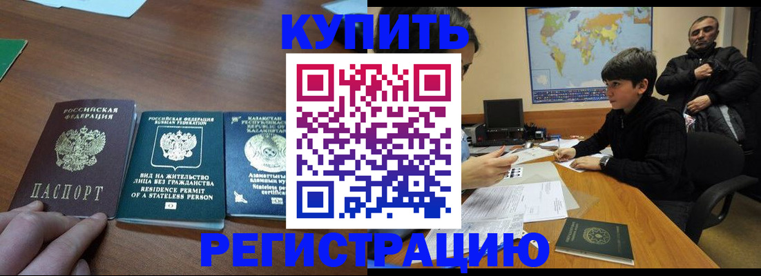 прописка поиск в Лангепасе