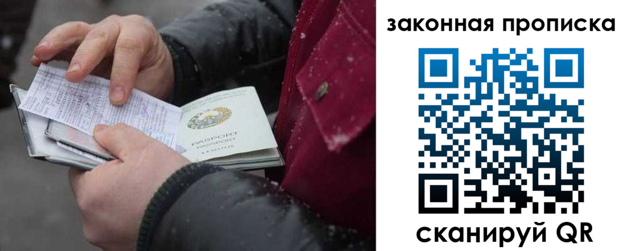 прописка поиск в Лангепасе