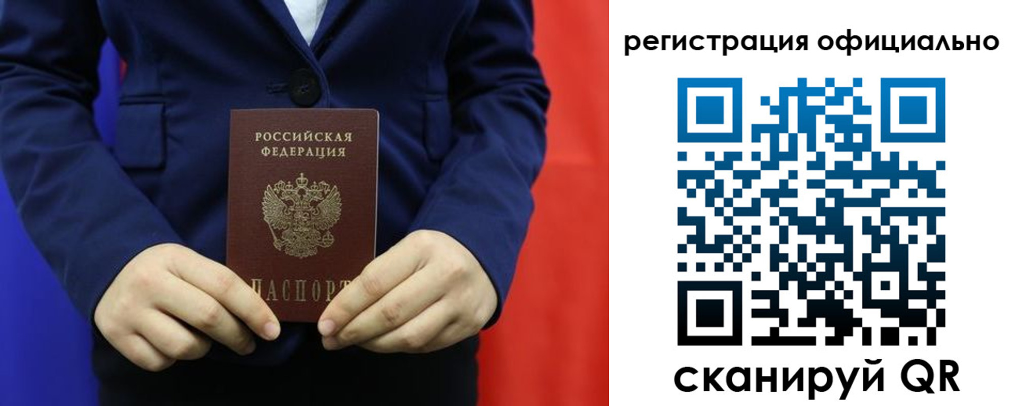 прописка штамп в Лангепасе