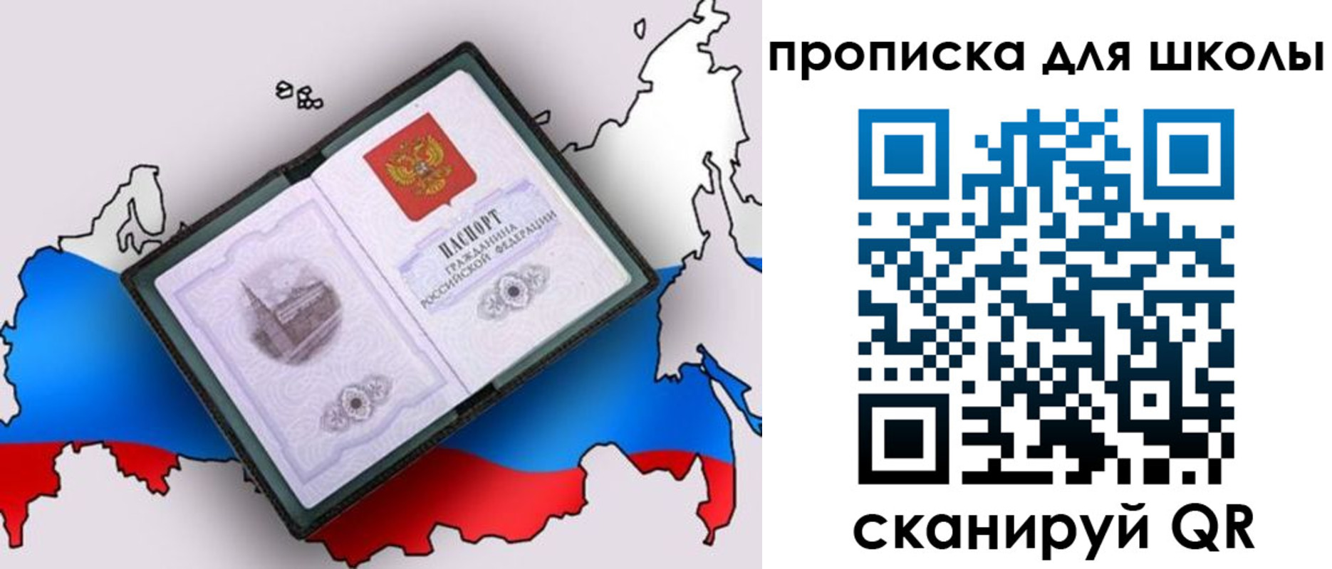 временная регистрация законно в Лангепасе