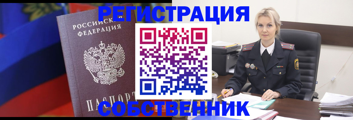 временная регистрация поиск в Лангепасе