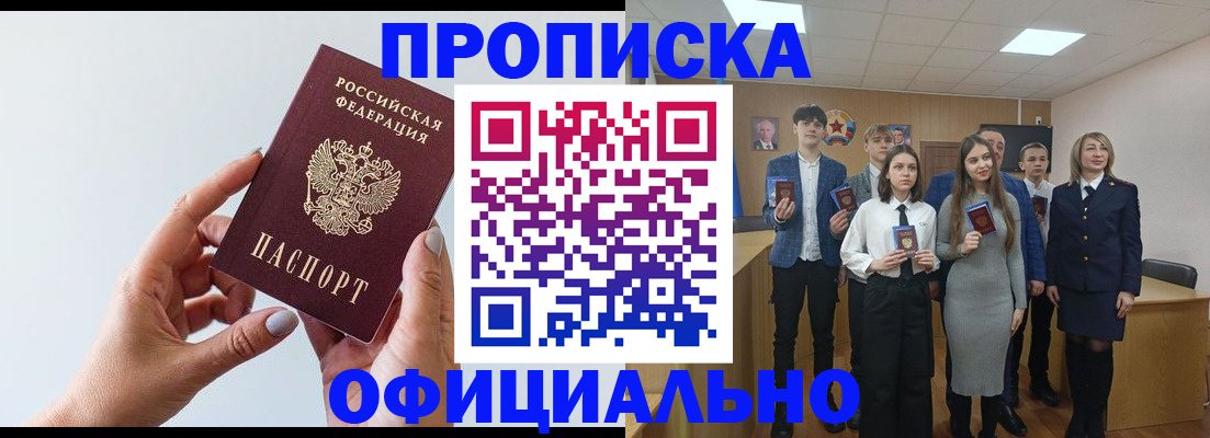 прописка от собственника в Лангепасе