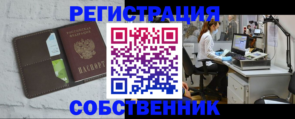 временная регистрация гарантия в Лангепасе